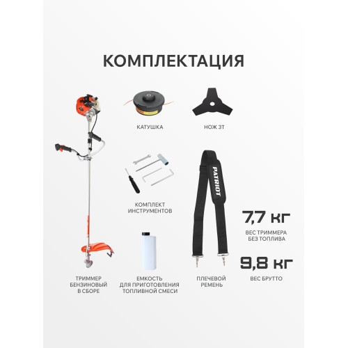 Триммер бензиновый Patriot PT 558 (1+1)