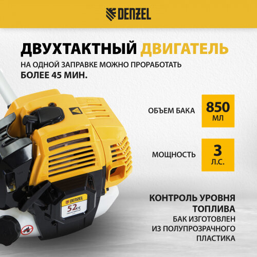 Триммер бензиновый Denzel DR-52S