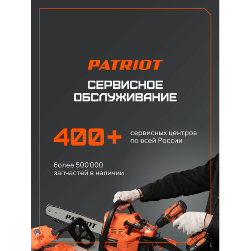 Триммер PATRIOT PT 350 электрический