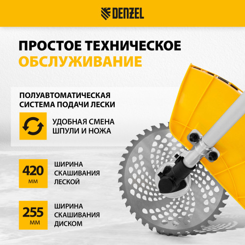 Триммер бензиновый Denzel DTL-43 