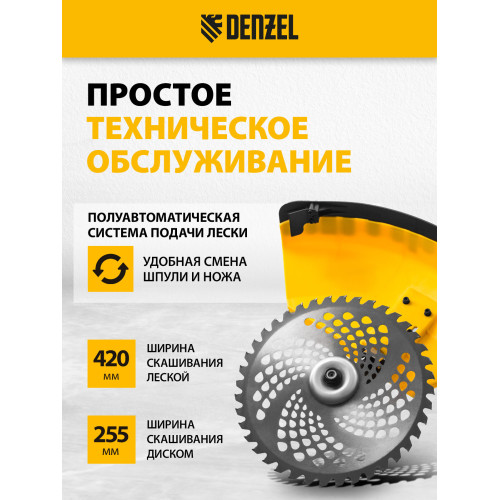 Триммер бензиновый Denzel DGT-52S-MAX