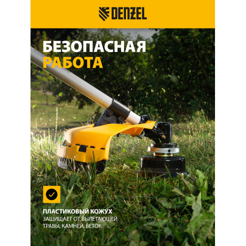 Триммер бензиновый Denzel DGT-52S-MAX