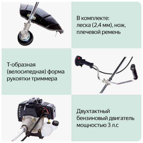 Триммер бензиновый RedVerg Gb52C 