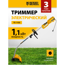 Триммер электрический Denzel TE-1100