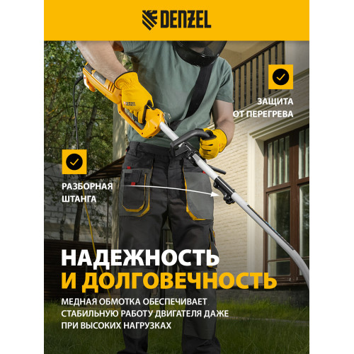 Триммер электрический Denzel TE-1100