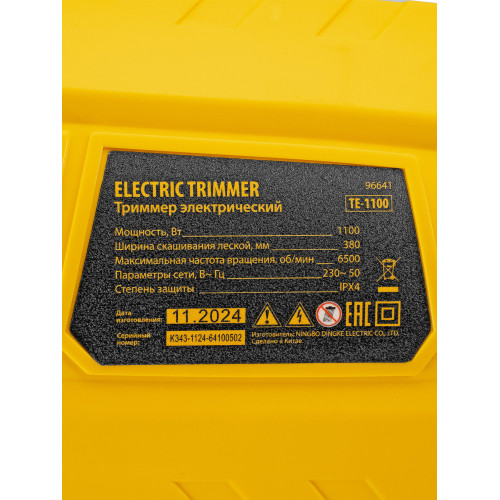 Триммер электрический Denzel TE-1100