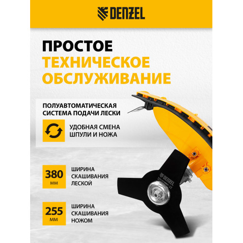 Триммер электрический Denzel TE-1220