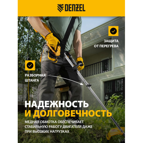 Триммер электрический Denzel TE-1220