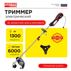 Триммер электрический RedVerg Basic EB-1300 