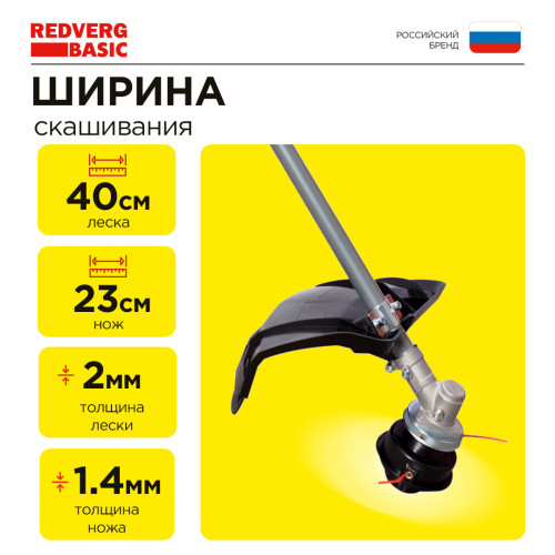 Триммер электрический RedVerg Basic EB-1300 