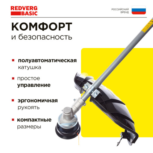 Триммер электрический RedVerg Basic EB-1300 