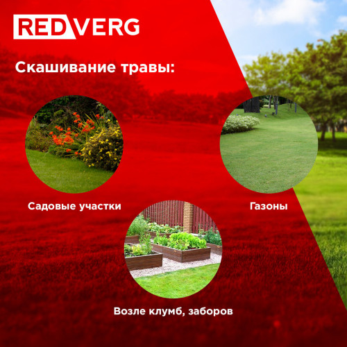 Триммер электрический RedVerg RD-ET401 