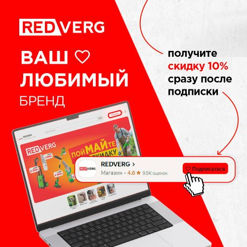 Триммер электрический RedVerg RD-ET401 