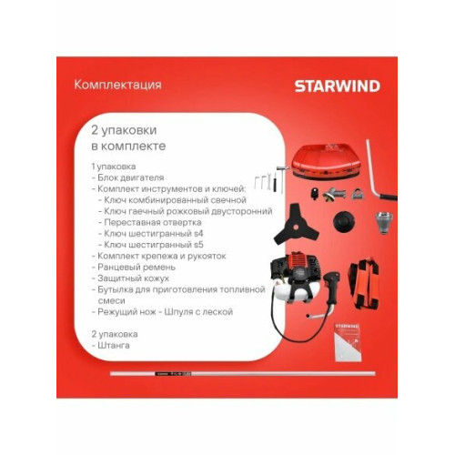 Триммер бензиновый Starwind GT-33