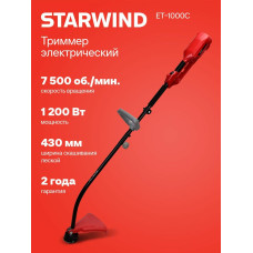 Триммер Starwind ET-1000C 