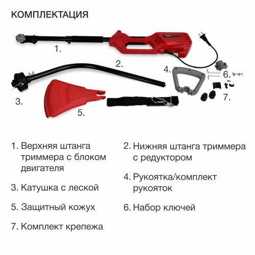 Триммер Starwind ET-1000C 