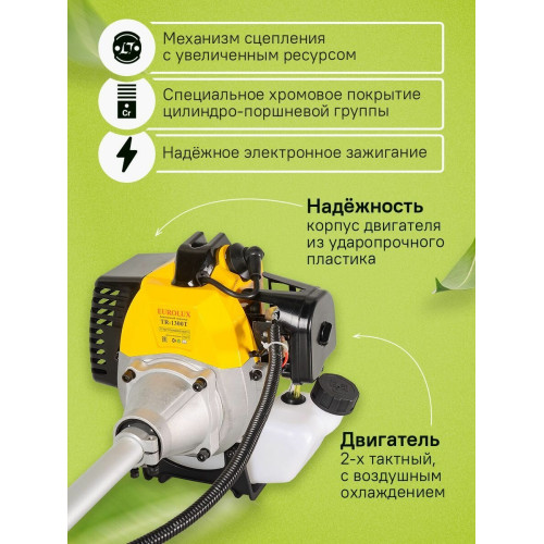 Триммер Eurolux TR-1300T 