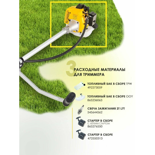 Триммер Eurolux TR-1300T 