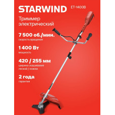 Триммер электрический Starwind ET-1400B 