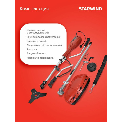 Триммер электрический Starwind ET-1400B 