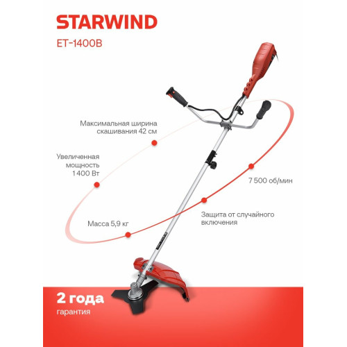 Триммер электрический Starwind ET-1400B 