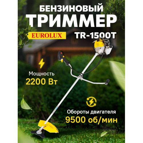 Триммер Eurolux TR-1500T 