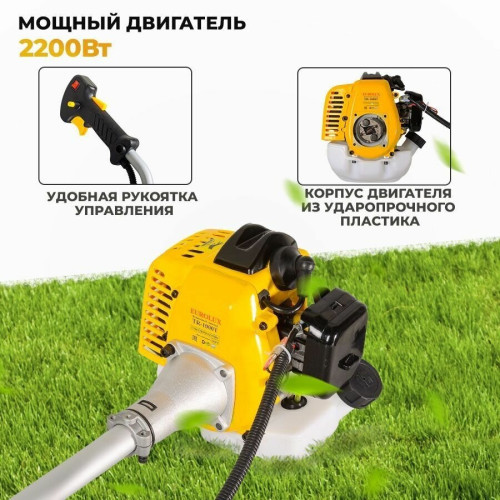 Триммер Eurolux TR-1500T 