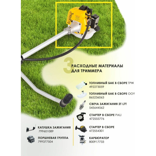 Триммер Eurolux TR-1500T 