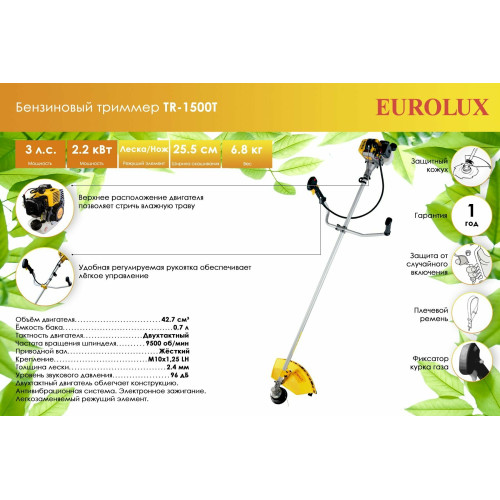 Триммер Eurolux TR-1500T 