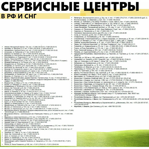 Триммер Eurolux TR-1500T 