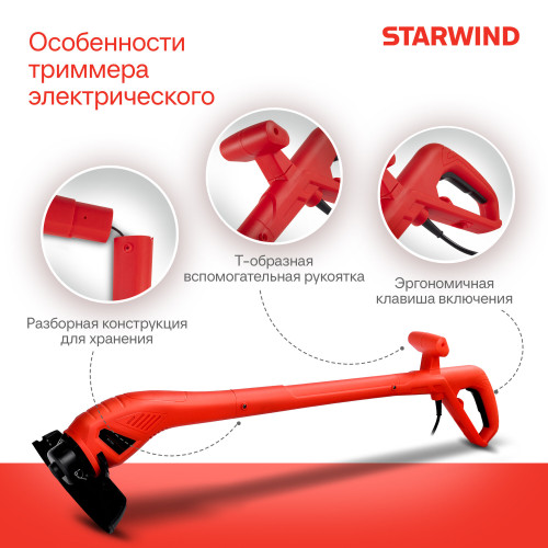 Триммер электрический Starwind ET-350 