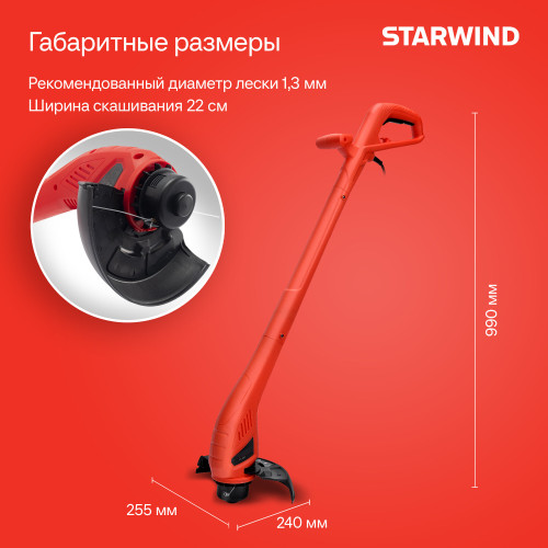 Триммер электрический Starwind ET-350 