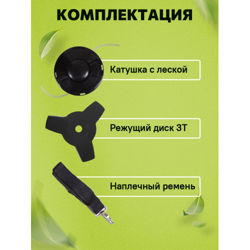 Триммер бензиновый Eurolux TR-1900S