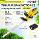 Триммер Huter GET-20H