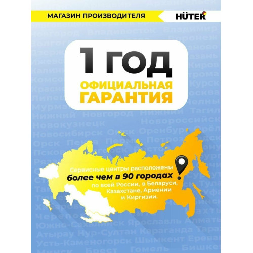 Триммер Huter GET-20H