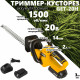 Триммер Huter GET-20H