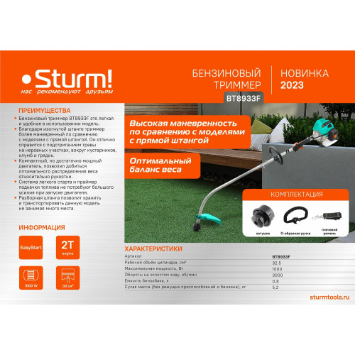 Триммер Sturm BT8933F