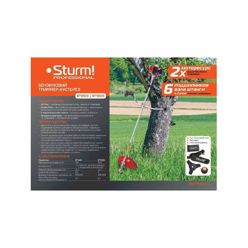 Триммер бензиновый Sturm BT9533 