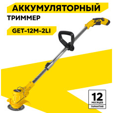 Триммер Huter GET-12M-2Li 