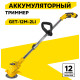 Триммер Huter GET-12M-2Li 