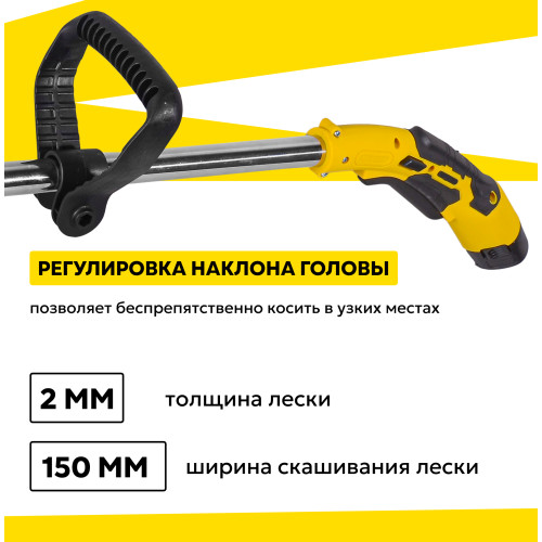 Триммер Huter GET-12M-2Li 