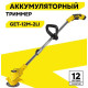 Триммер Huter GET-12M-2Li 