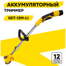 Триммер электрический Huter GET-12M-Li