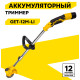 Триммер электрический Huter GET-12M-Li