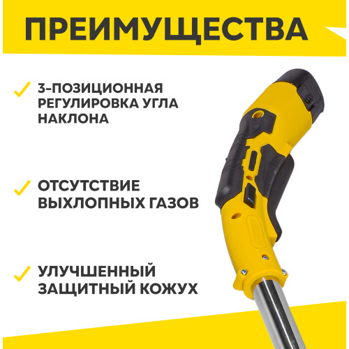 Триммер электрический Huter GET-12M-Li