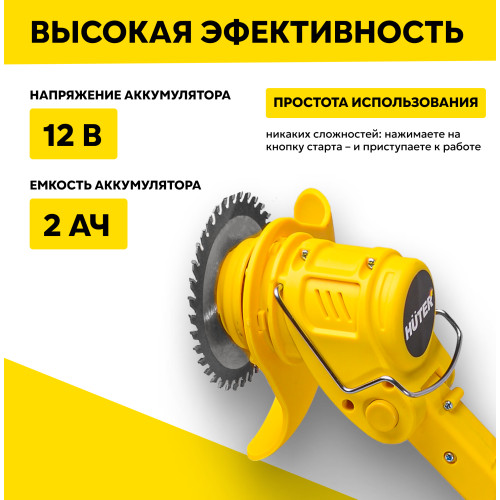 Триммер электрический Huter GET-12M-Li
