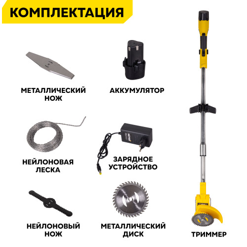 Триммер электрический Huter GET-12M-Li