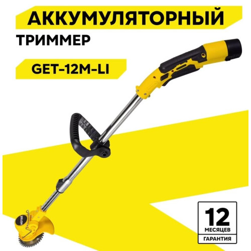 Триммер электрический Huter GET-12M-Li
