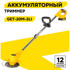 Триммер электрический Huter GET-20M-2Li