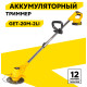 Триммер электрический Huter GET-20M-2Li